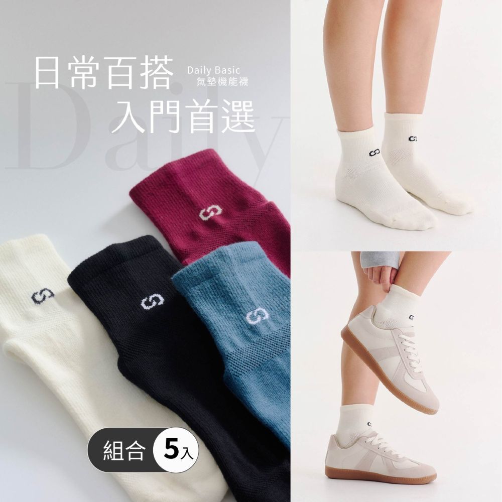 【FOOTER除臭襪】5入-Daily Basic 氣墊襪 (DH201) (奶白x5)