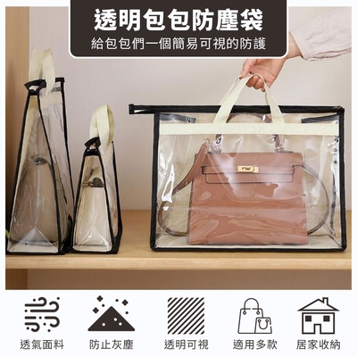 包包防塵防潮收納袋5入組