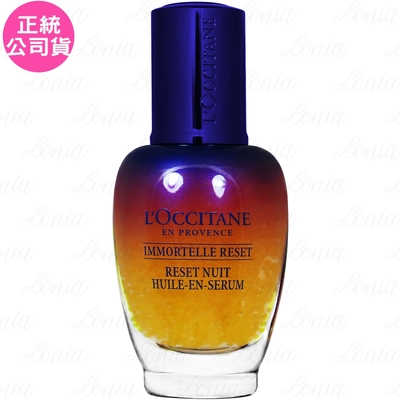 L'OCCITANE歐舒丹 L’OCCITANE 歐舒丹 光萃肌活露(30ml)(公司貨)