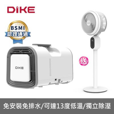 DIKE 便攜多功能移動式空調+8吋DC變頻立式循環扇 HLE701WT-1+HLE310WT(優惠組合)