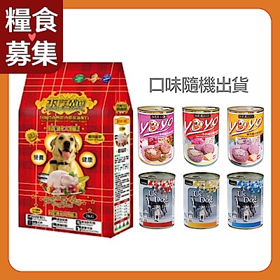 流浪動物食物認購 助狗狗吃飽組【受贈對象：ARTT 台灣動物緊急救援小組】(您不會收到商品)