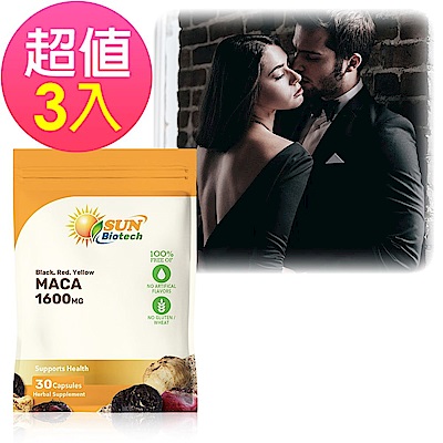 【Sun日落恩賜】四倍濃縮晶鑽複方黑紅黃馬卡膠囊x3袋(30粒/袋)