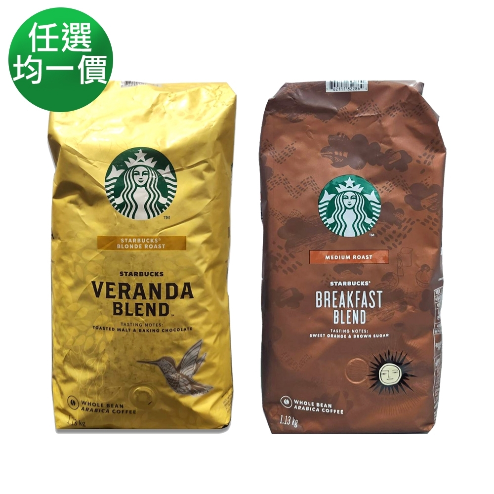 美式賣場】starbucks 星巴克早餐綜合咖啡豆1.13公斤/黃金烘焙綜合咖啡豆1.13公斤任選均一價| 咖啡豆| Yahoo購物中心
