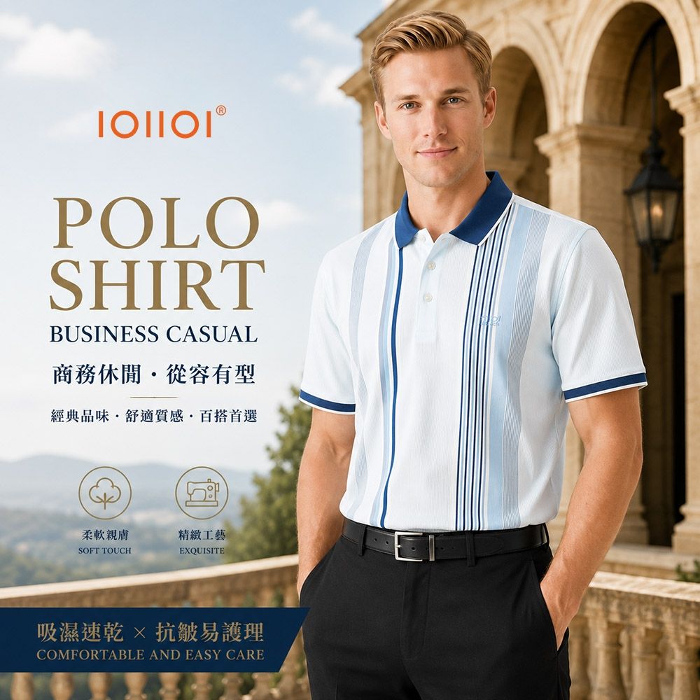 (8款) oillio法國品牌 休閒POLO衫/百搭T恤 超柔舒適手感 (A款-直條紋商務口袋POLO-白色+竹碳紳士除臭襪1雙)