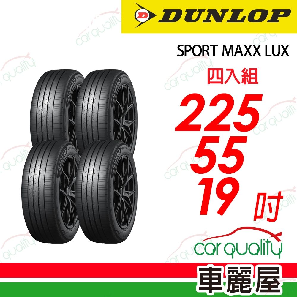 美品2024年製 DUNLOP SPORTMAXX225⁄55R19 4本セット 美品2024年