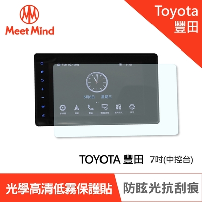 Meet Mind 光學汽車高畫質低霧螢幕保護貼 TOYOTA PRIUS HYBRID Drive+ Connect 7吋 豐田