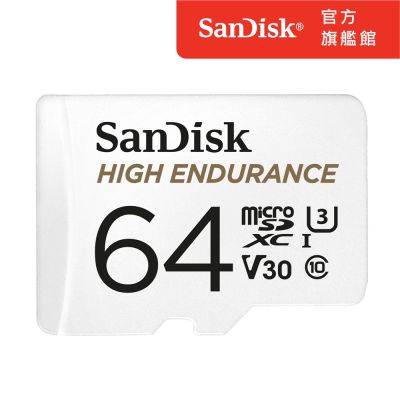 SanDisk 行車記錄器/監控專用 High Endurance microSD 記憶卡 64GB (公司貨)