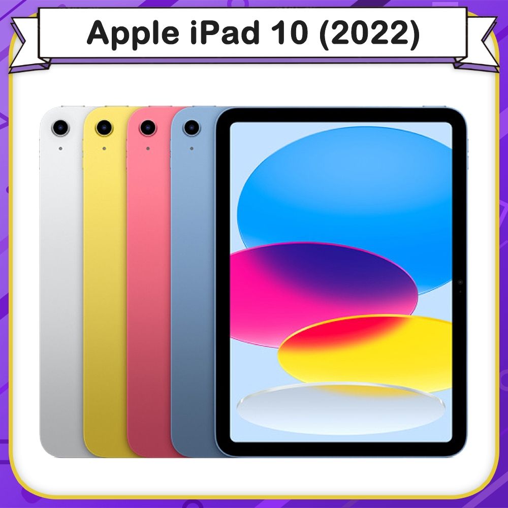 福利品】Apple iPad 10 2022 WiFi 64G 10.9吋智慧平板(A2696) | iPad