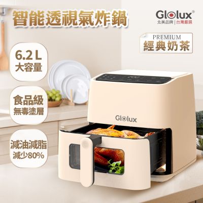 Glolux 6.2L透視智能氣炸鍋