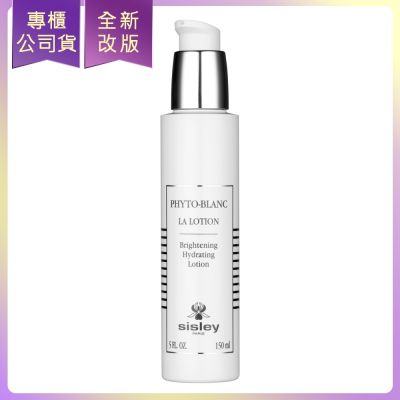 SISLEY希思黎 璀璨鑽白透亮前導水(150ml)(白盒版)(公司貨)