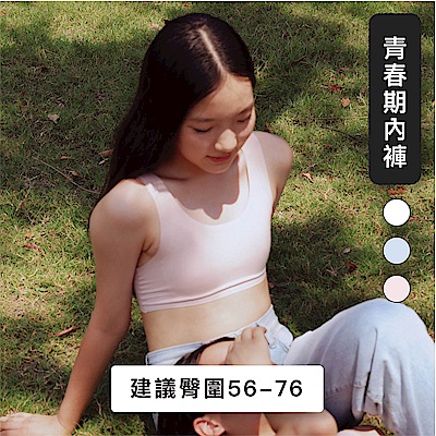 24HRS 青春期成長內褲 守護天使  (青春期款)