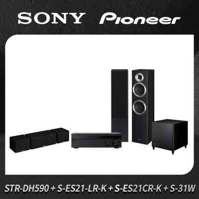 【出清特賣】SONY&Pioneer 5.1家庭劇院組合 STR-DH590+ES21LR+ES21CR+S-31W