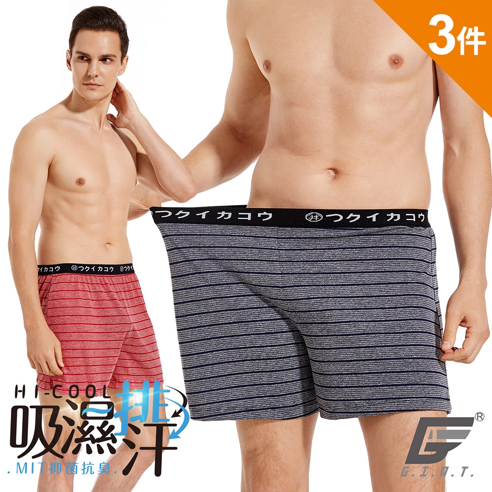 (3件組)GIAT台灣製吸排抑菌棉條紋四角褲/平口褲 (3色各1件)