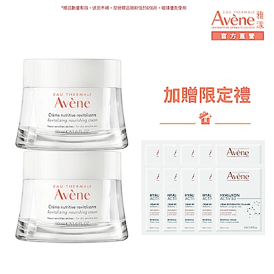 【Avene雅漾官方直營】醒膚緊實彈力霜50mlX2入組