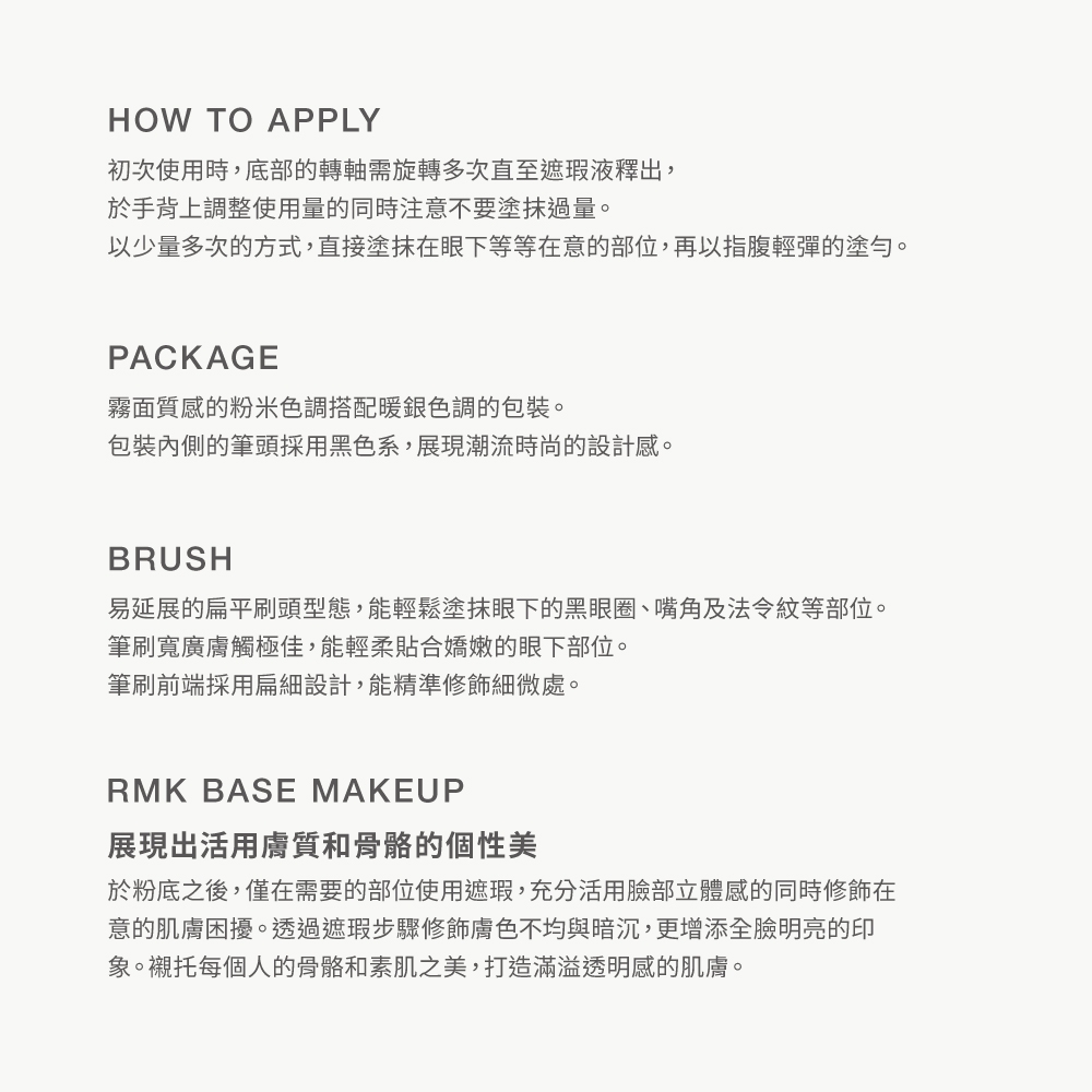 RMK 絲柔校色遮瑕筆4g(多色任選) | 其他專櫃保養彩妝品牌| Yahoo購物中心