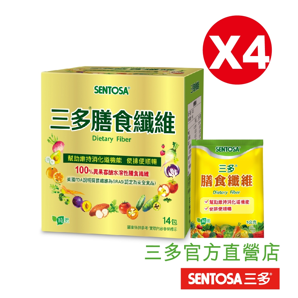 三多膳食纖維隨身包(4盒/組)