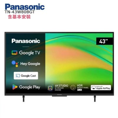 Panasonic國際牌 43型 4K 6原色 Google TV智慧顯示器 TN-43W80BGT 含基本安裝
