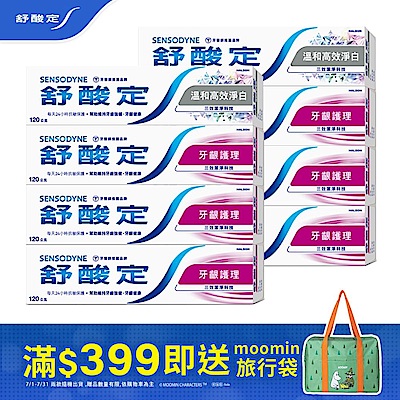 舒酸定長效抗敏牙膏任選8入超值組(牙齦護理*6+溫和淨白高效*2 / 多元護理*6+深層潔淨*2)