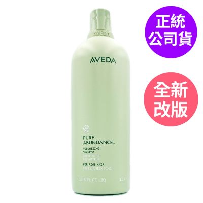 *AVEDA [全新升級配方] 純豐洗髮精1000ml(正統公司貨)