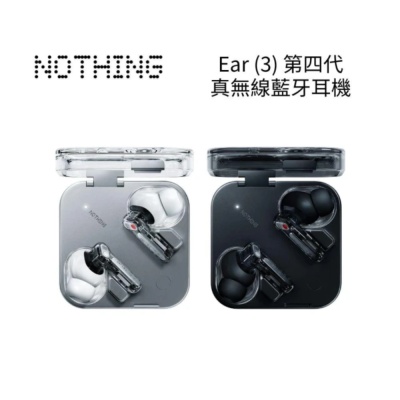 Nothing Ear (3) 全新第四代 真無線藍牙耳機