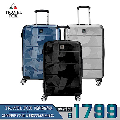 TRAVEL FOX 旅狐 29吋閃耀拉鍊旅行行李箱