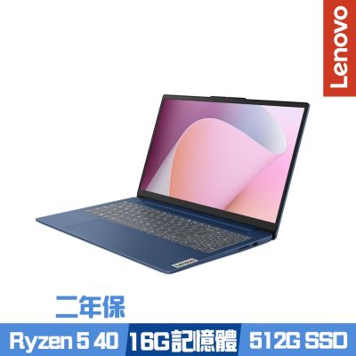 Lenovo 聯想 IdeaPad Slim 3 82XQ01H3TW 15.6吋效能筆電 Ryzen 5 40/16G/512G SSD/Win11/二年保