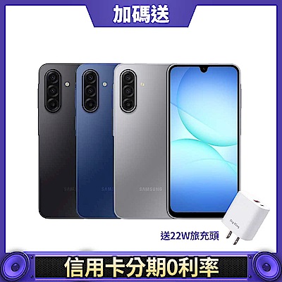 Samsung三星 Galaxy A17 5G 8G/128G 智慧手機