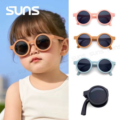 【SUNS】時尚兒童韓版圓框太陽眼鏡 輕巧可折疊墨鏡 抗UV400 檢驗合格