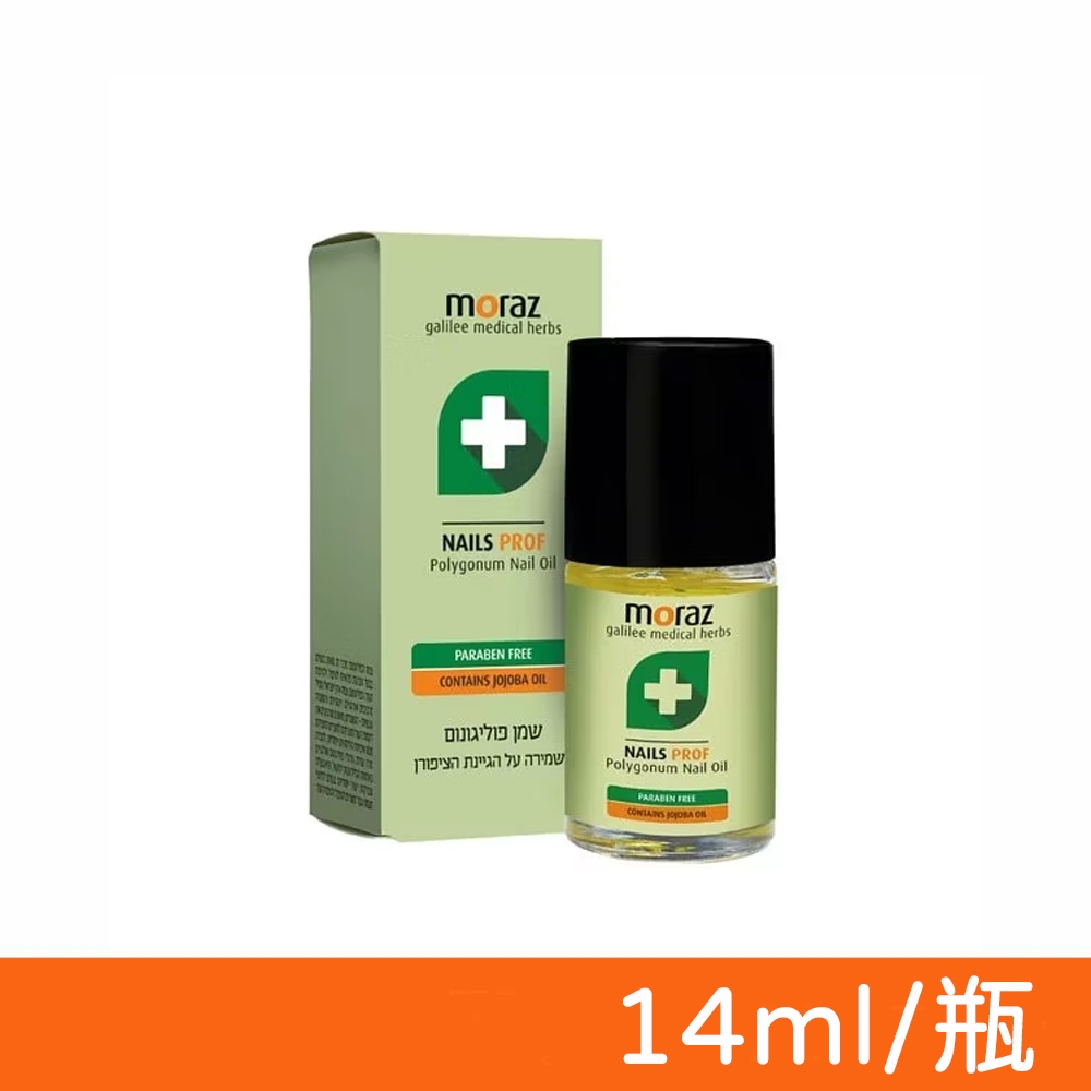 【茉娜姿 MORAZ】 指甲緣修護精華 14ml/瓶 (效期2027.10)
