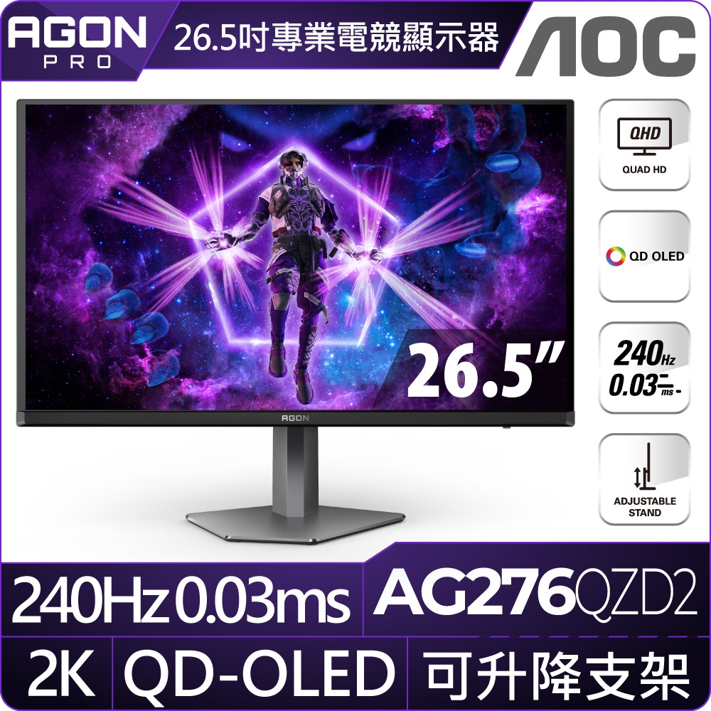 Aoyan AOC AGON AG276QZD2 QD-OLED 2K 240Hz Monitor