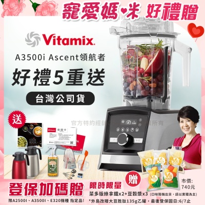 【美國Vitamix】Ascent領航者全食物調理機 智能x果汁機 尊爵級-A3500i-髮絲銀(官方公司貨)-陳月卿推薦