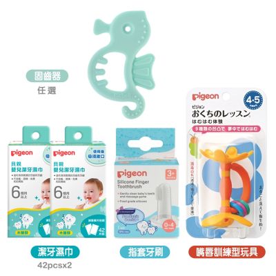 《Richell-利其爾》固齒器+貝親潔牙濕巾42入x2+矽膠指套牙刷+嘴唇訓練型玩具