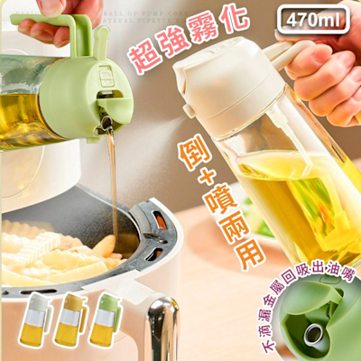 Reddot紅點生活 倒噴兩用控量玻璃油瓶-470ML