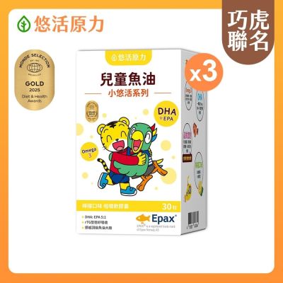 【悠活原力】巧虎聯名小悠活兒童魚油咀嚼軟膠囊(30粒/盒) x3盒
