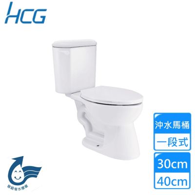 HCG 和成 和成兩件式側壓一段省水馬桶 CS130EJ/CS140EJ〈不含安裝〉