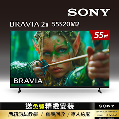 [Sony 索尼] BRAVIA 2II_55吋_  4K X1 Google TV顯示器(Y-55S20M2 )