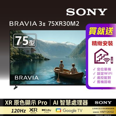 SONY索尼 BRAVIA 3II 75型 4K Google TV顯示器 Y-75XR30M2