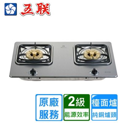 五聯 WG-3722S 雙口檯面爐採用節能一體成型八卦焰火純銅爐頭，熱效率高達49%，流線型平面面板易於清理。配備臺製開關與西班牙進口安全裝置，整臺內外皆為不鏽鋼材質，易擦拭整理，並附不鏽鋼清潔盤。提供全臺配送及基本安裝服務，安全耐用，適閤家庭廚房使用。
