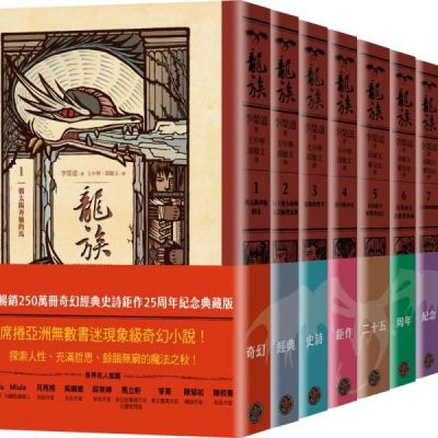 人渣反派自救系統- 下（新裝版） | 文學小說| Yahoo購物中心