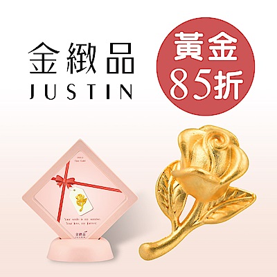 金緻品 全館結帳85折