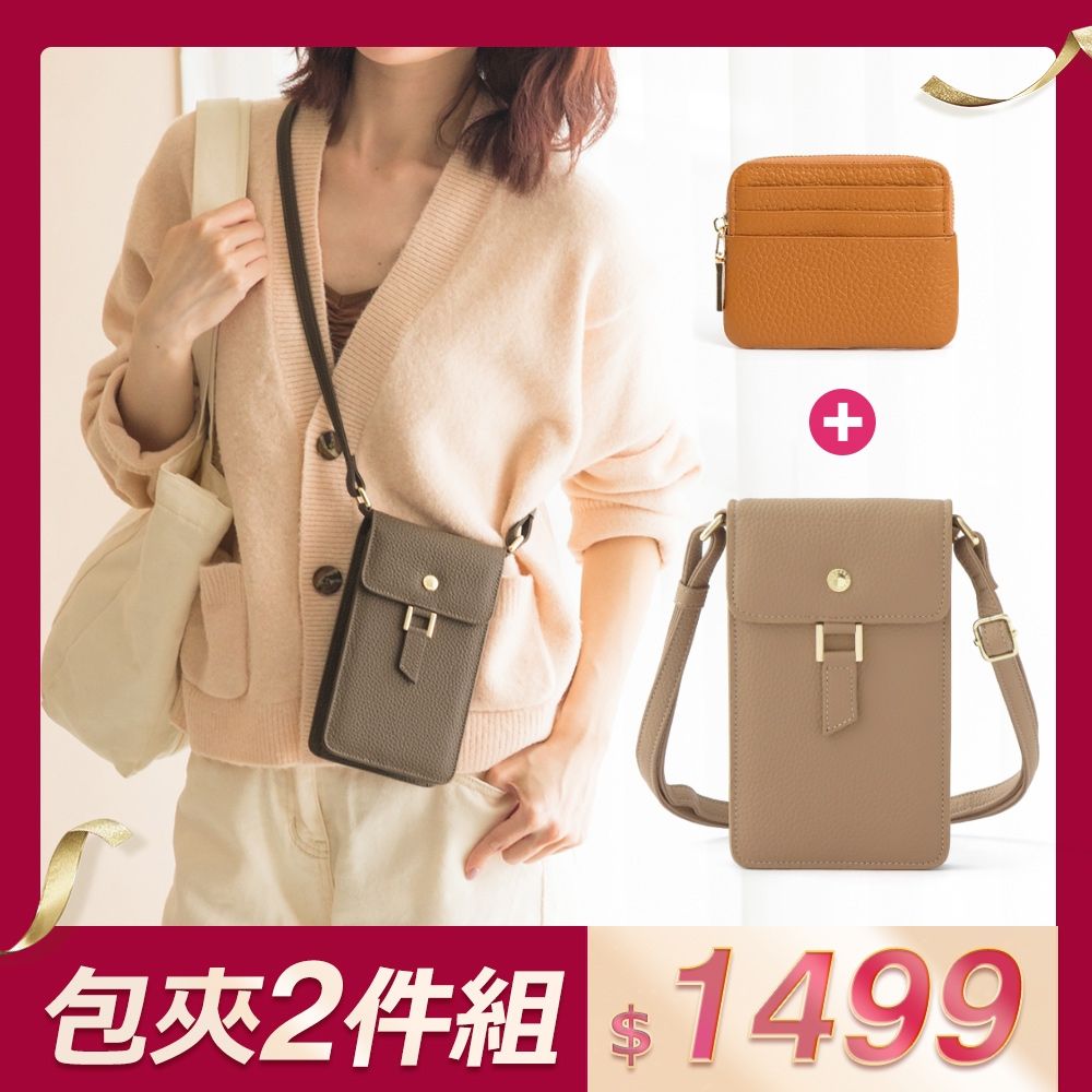 【CHENSON】超值２件組★手機包+零錢包 包夾組(P25552+W00820) (可可棕)