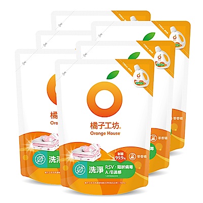 橘子工坊 天然無香精制菌洗衣精補充包1700ml x6包-洗淨病毒升級版