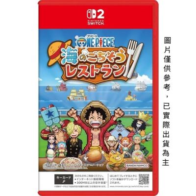 Nintendo 任天堂 NS2 ONE PIECE 海洋盛宴 中文版 航海王 海賊 開羅遊戲  2026-10-22