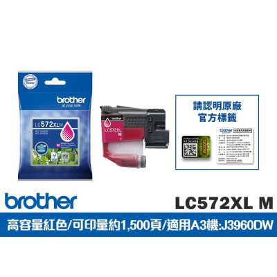 Brother LC572XLM 原廠輕連供高容量紅色墨水匣組 (適用A3機型：MFC-J3960DW)