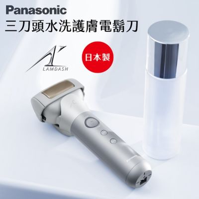 Panasonic國際牌 三刀頭水洗護膚電鬍刀 ES-MT22-S