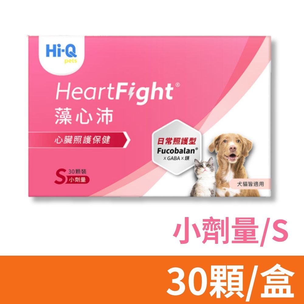 【Hi-Q Pets】日常照護型 藻心沛小劑量-S 30顆/盒 (犬貓適用/心臟保健)