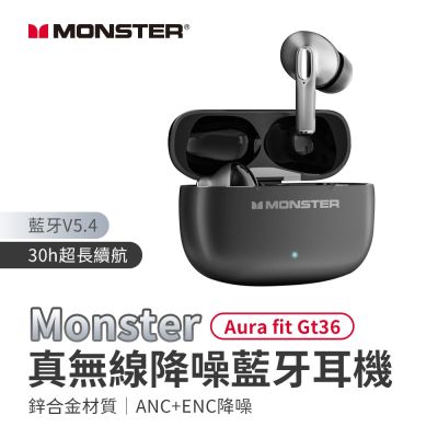 Monster Aura fit Gt36 真無線降噪藍牙耳機