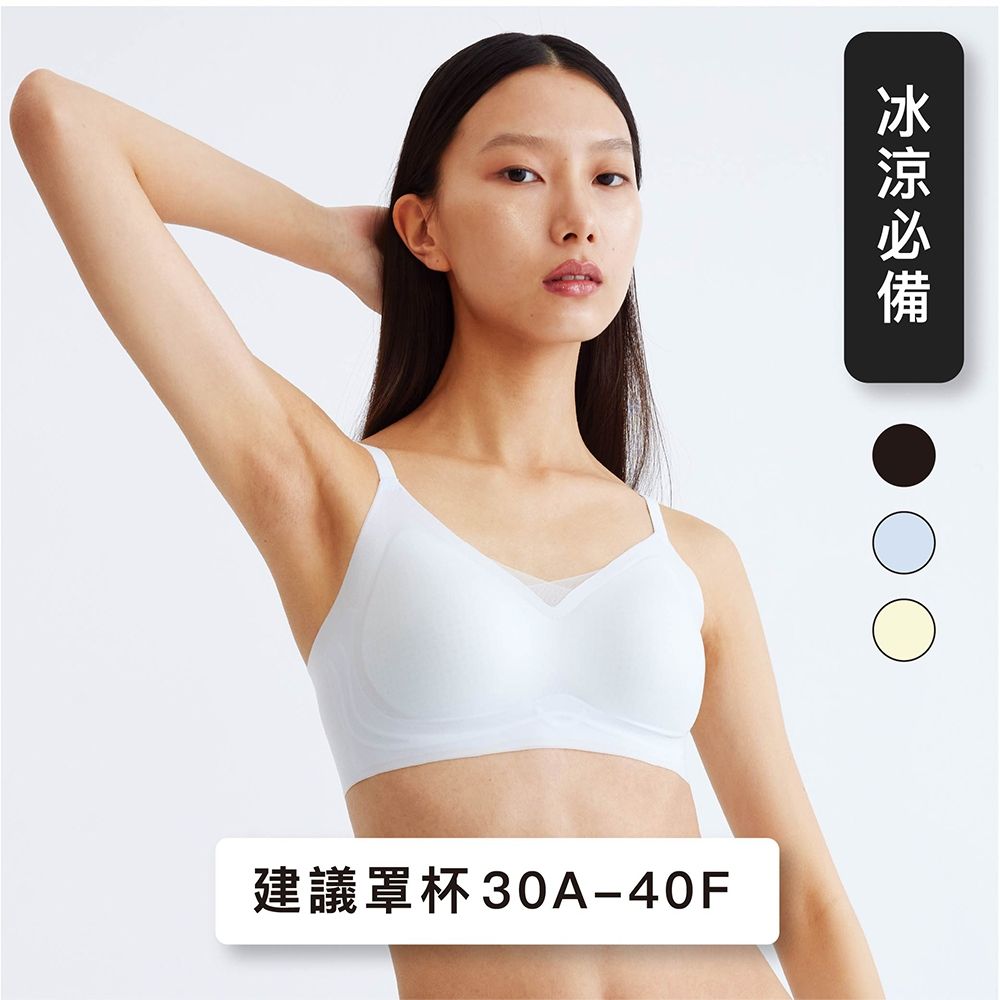 24HRS 超人氣無鋼圈失憶內衣 [熱銷好評] ({冰絲款}涼感支撐)