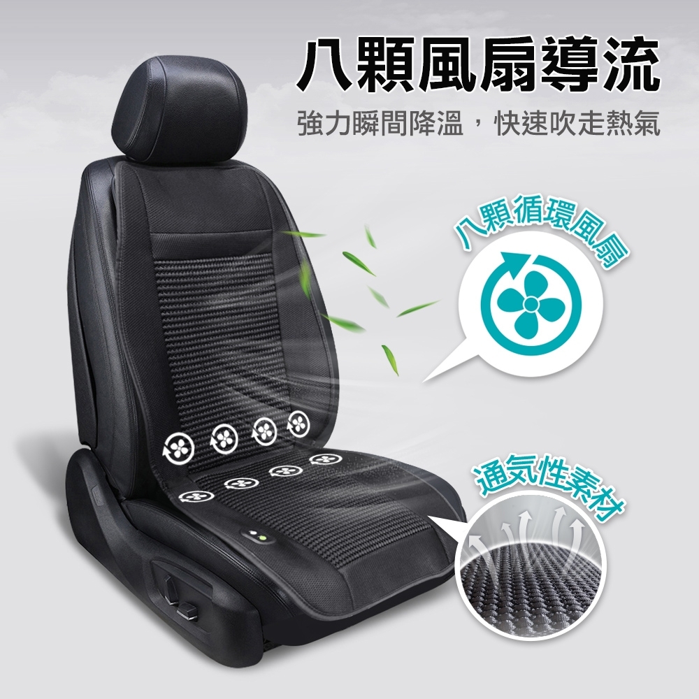 CARAC】冰絲8風機涼風座墊| 椅墊/坐墊| Yahoo購物中心