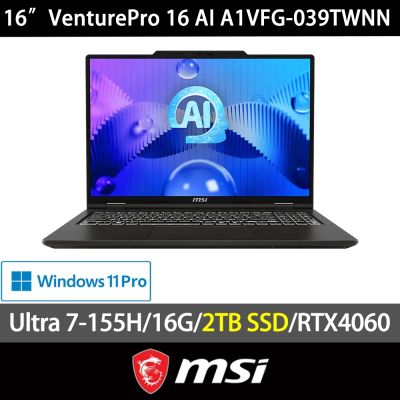 MSI 微星 VenturePro 16 AI A1VFG-039TWNN 16吋電競特仕筆電(Ultra 7-155H/16G/2TB SSD/RTX4060/Win11Pro)